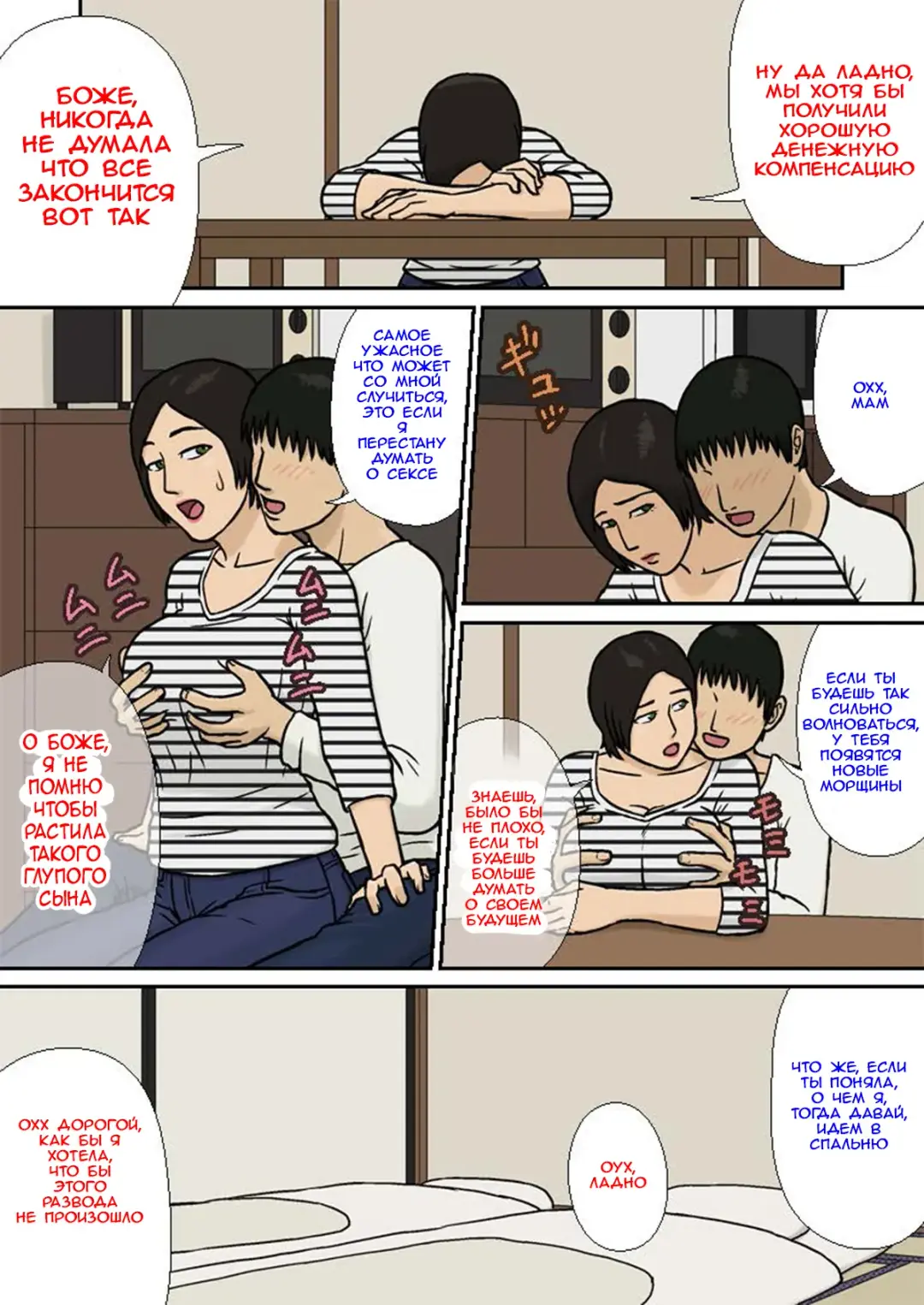 [Izayoi No Kiki] Boshi Soukan ~Rikon no Nayami~ Fhentai - Page 3