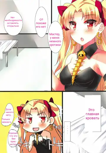 [Nukunuku Batten] Ereshkigal wa Yokkyuu Fuman Fhentai.net - Page 2