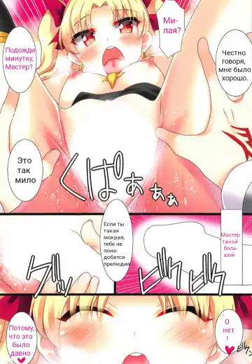 [Nukunuku Batten] Ereshkigal wa Yokkyuu Fuman Fhentai.net - Page 5