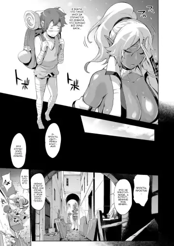 [Yunioshi] Naji to Claudia | Клаудия и Наджи Fhentai - Page 3