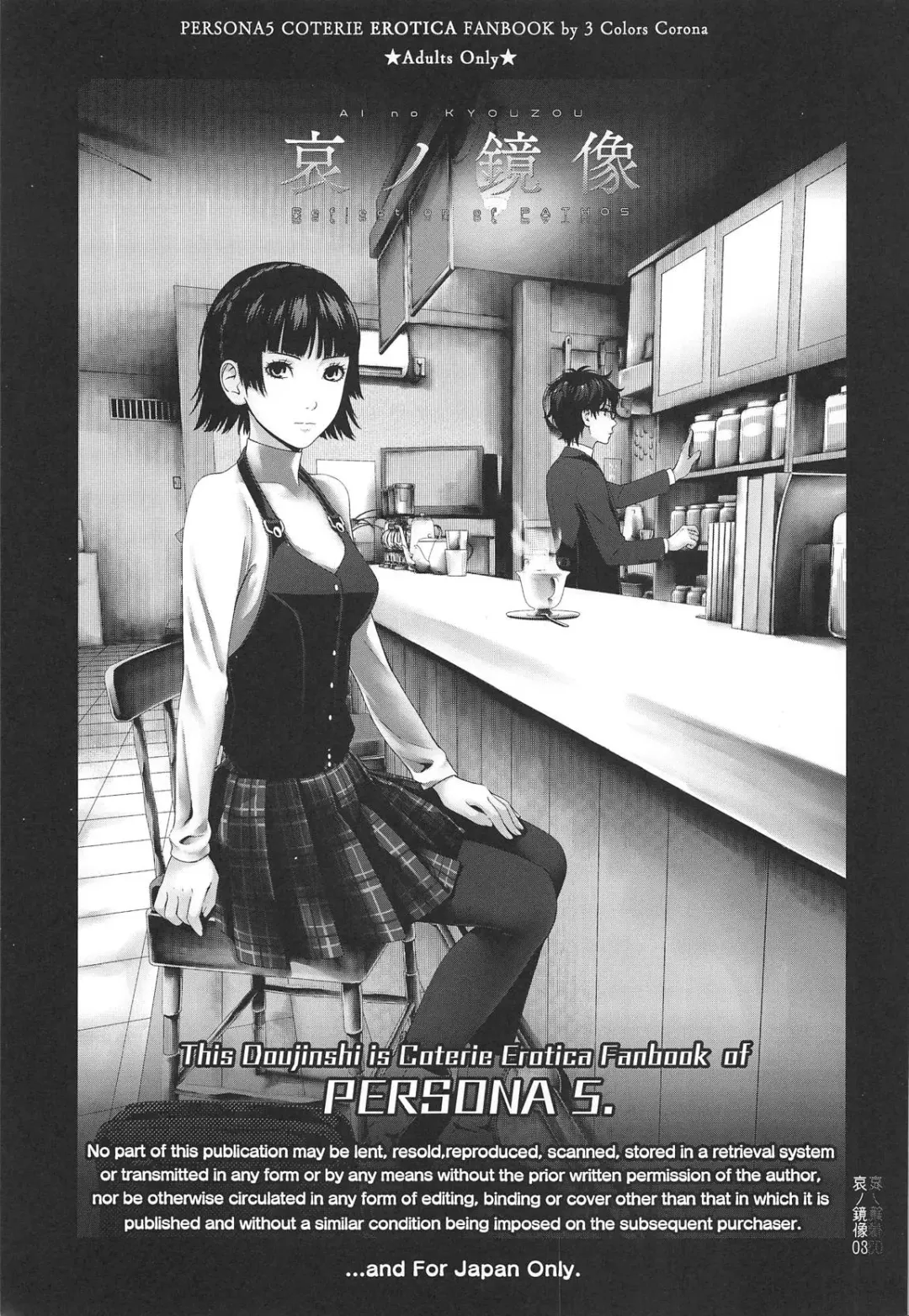 [Suzuki Hinomi] Ai no Kyouzou Fhentai - Page 2