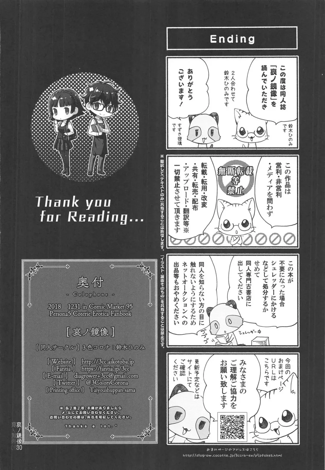 [Suzuki Hinomi] Ai no Kyouzou Fhentai - Page 29