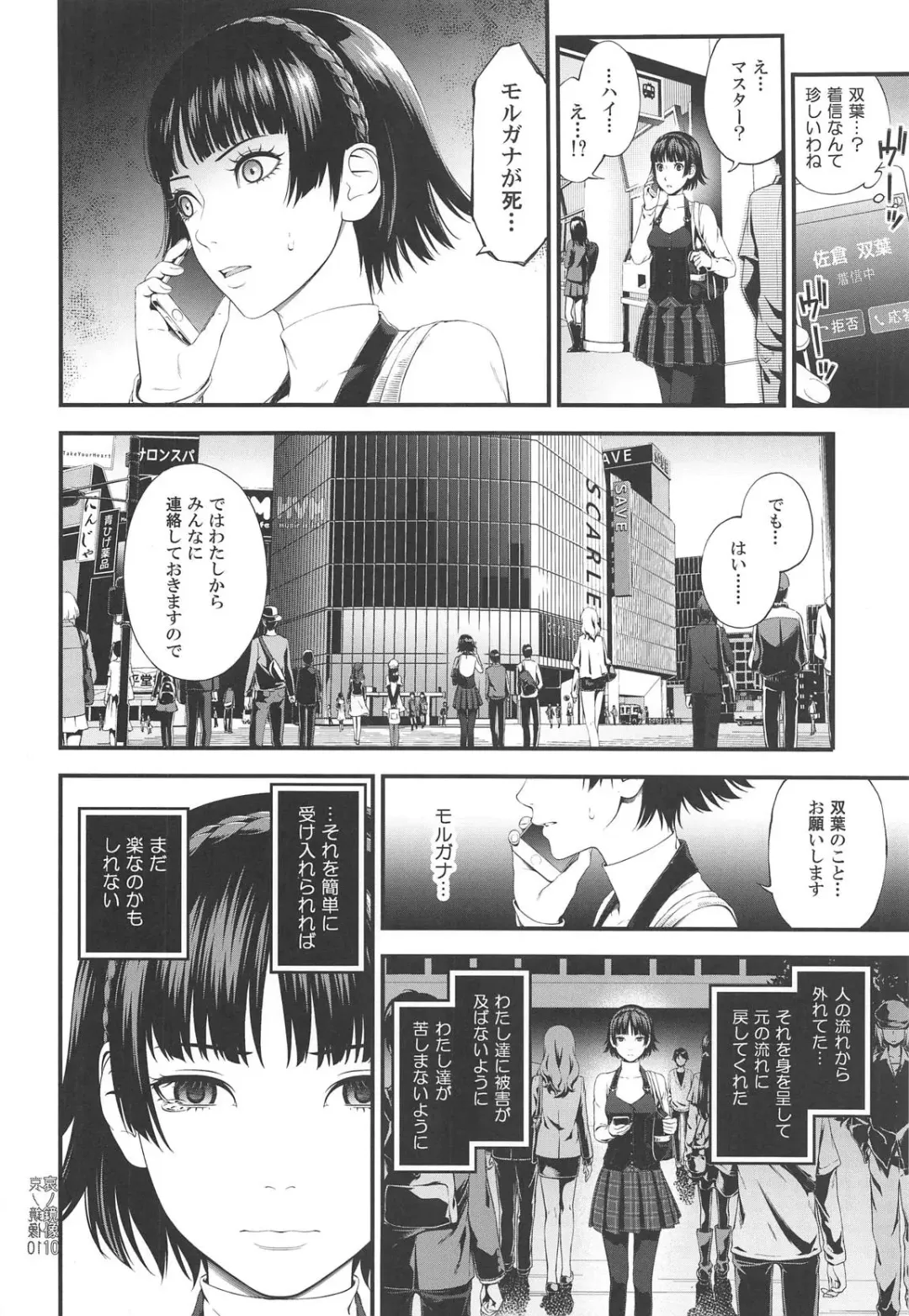 [Suzuki Hinomi] Ai no Kyouzou Fhentai - Page 9