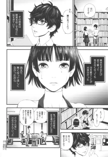 [Suzuki Hinomi] Ai no Kyouzou Fhentai - Page 11