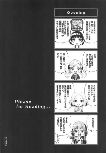 [Suzuki Hinomi] Ai no Kyouzou Fhentai - Page 3