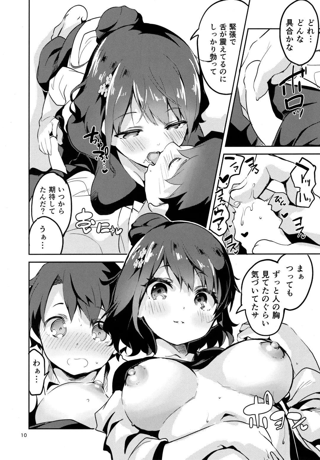 [Ekakibit] Sensei wa Shuzai no Tame Kyuusai desu Fhentai.net - Page 9