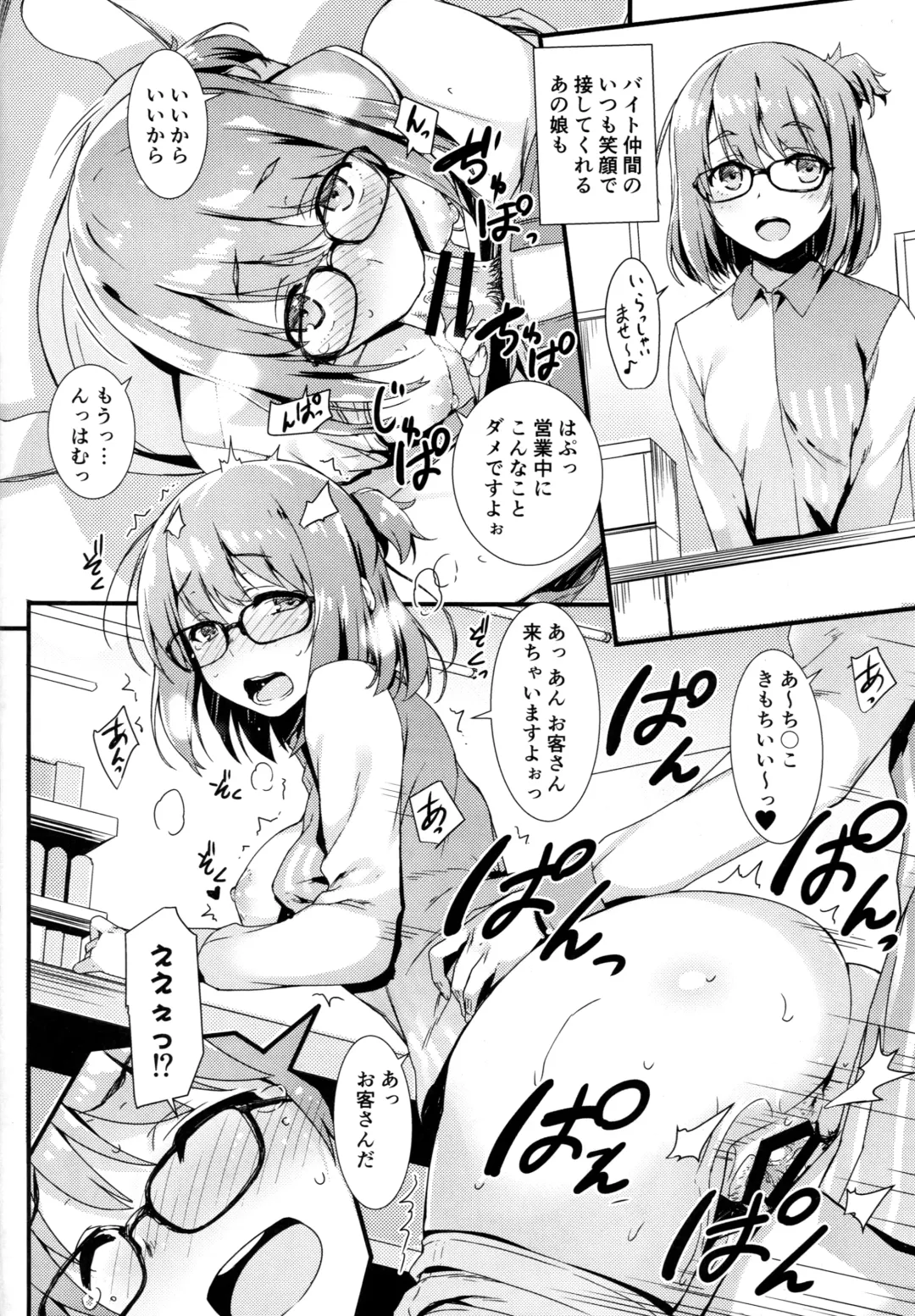 [Tomose Shunsaku] Mugenkidou Bon! Vol. 9 Fhentai - Page 17