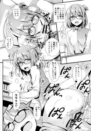 [Tomose Shunsaku] Mugenkidou Bon! Vol. 9 Fhentai - Page 17