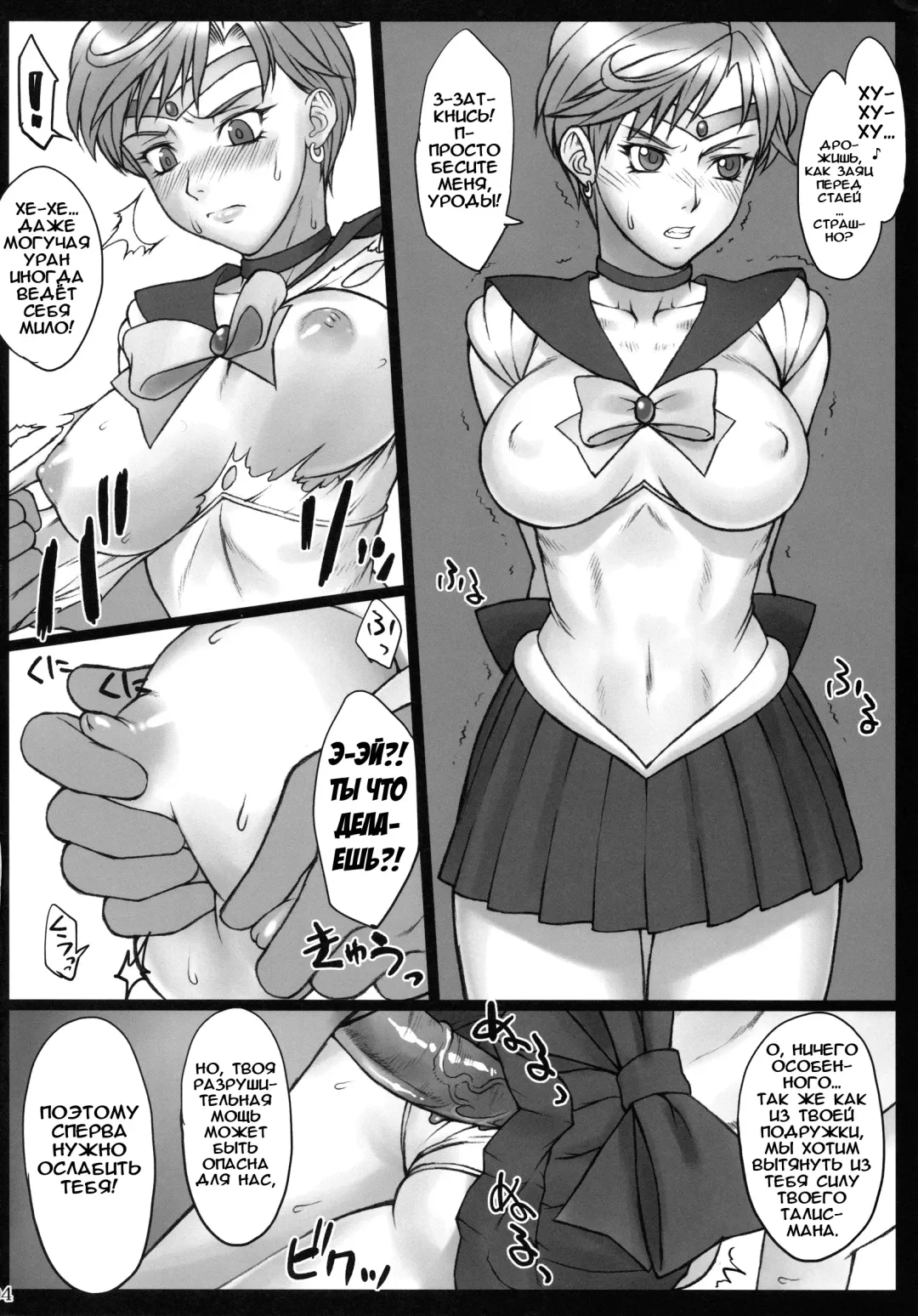 [Bang-you - Shindou] lunar eclipse | Лунное затмение Fhentai.net - Page 3