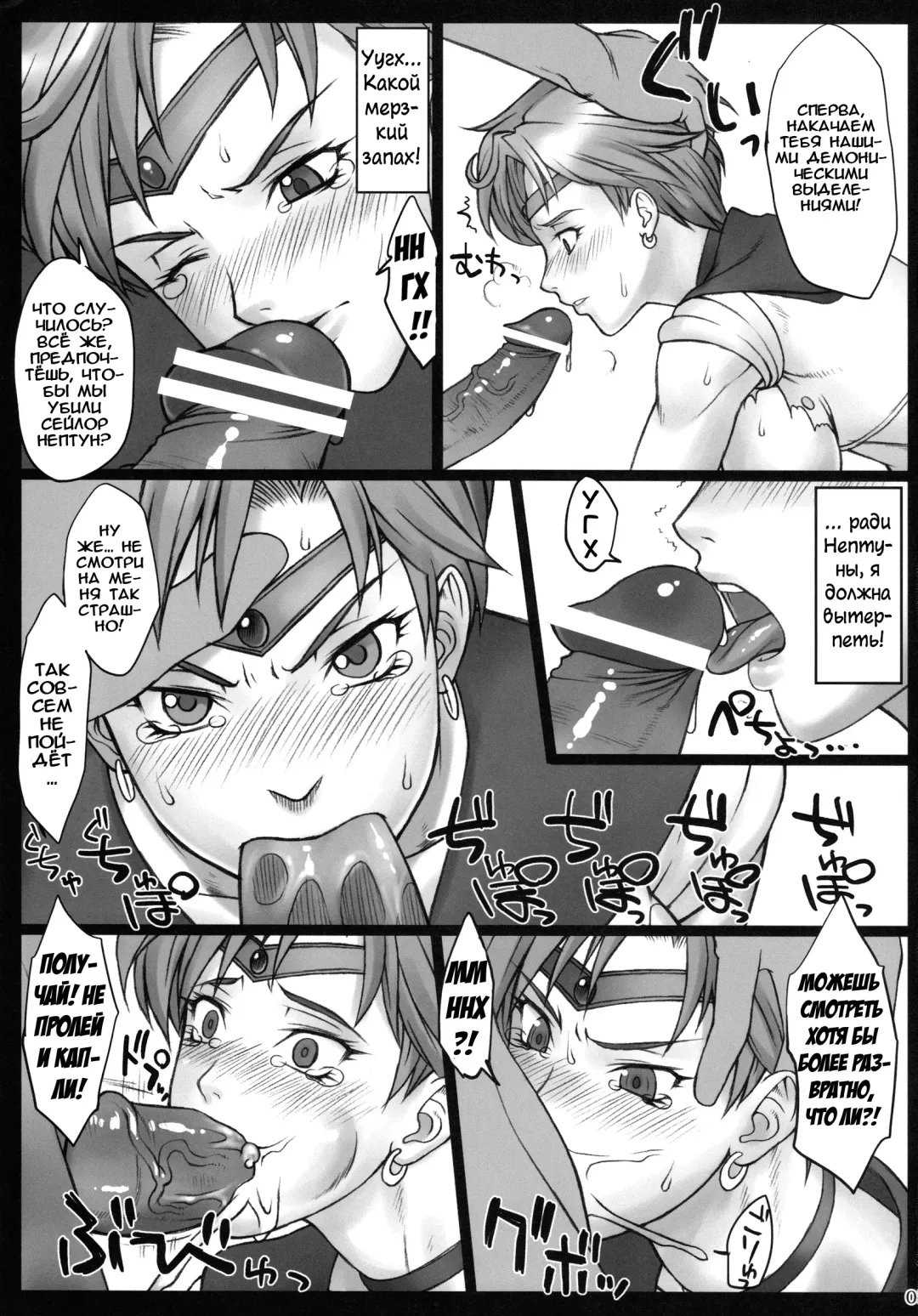 [Bang-you - Shindou] lunar eclipse | Лунное затмение Fhentai.net - Page 4