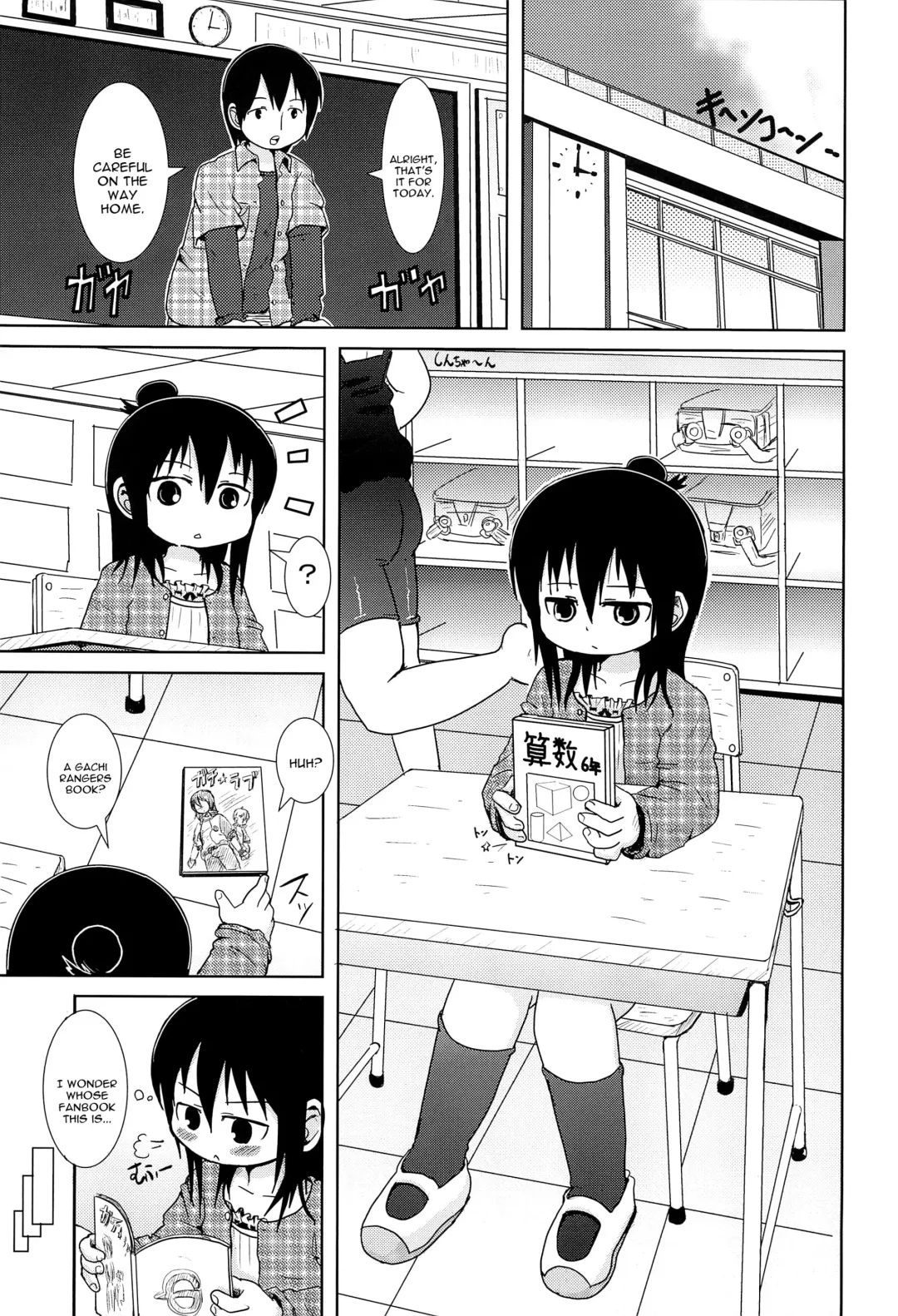 [Yoshi-puu] Hazukashi Girl Fhentai - Page 3