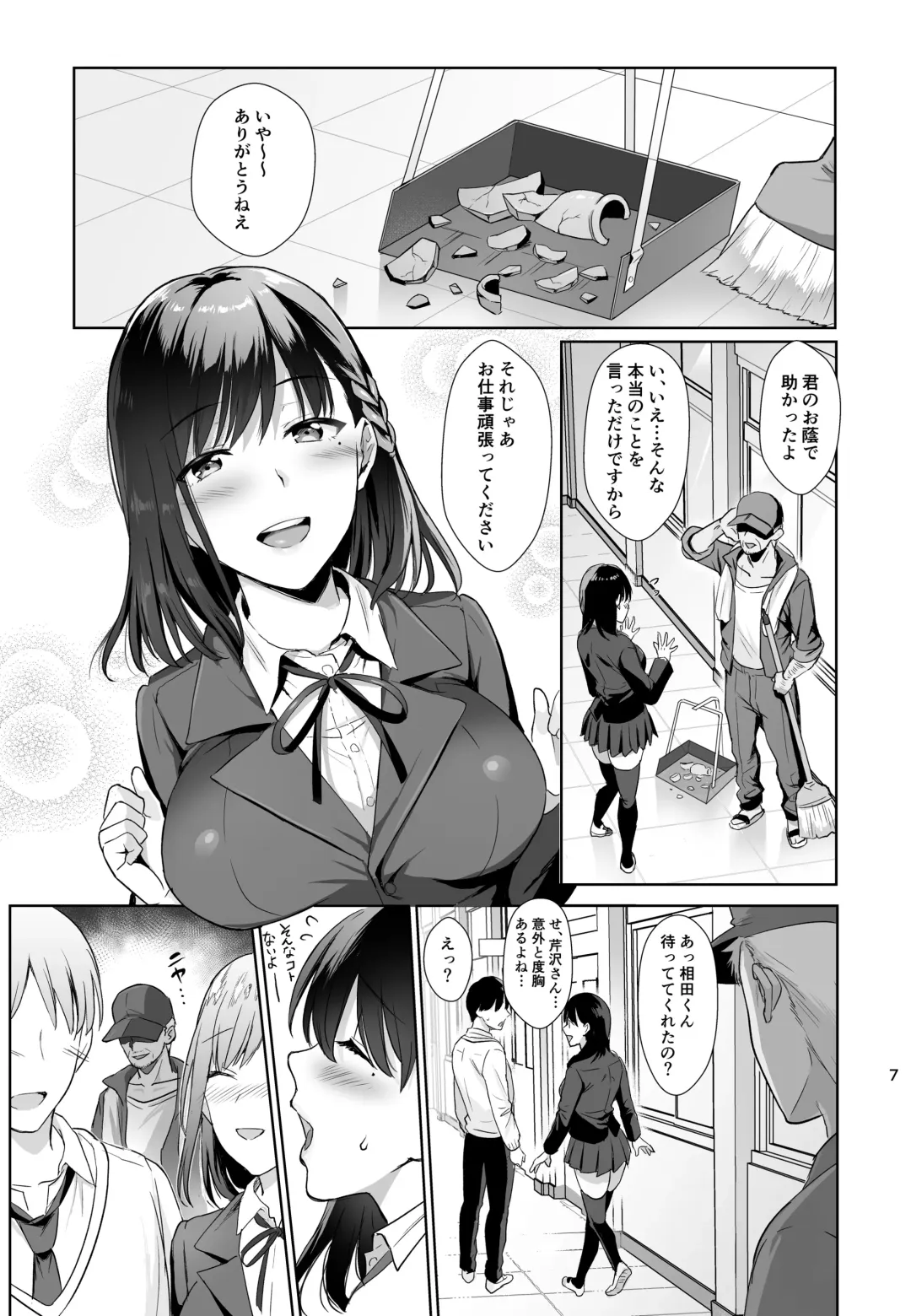 [Ame Arare] Toshoshitsu no Kanojo ~Seiso na Kimi ga Ochiru made~ Fhentai - Page 6