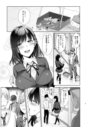 [Ame Arare] Toshoshitsu no Kanojo ~Seiso na Kimi ga Ochiru made~ Fhentai - Page 6