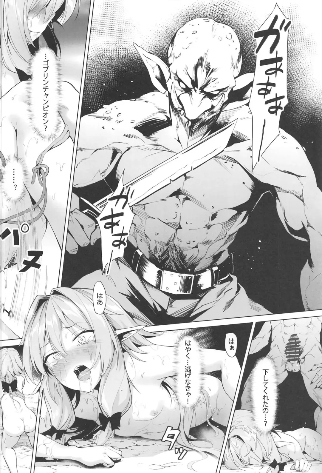 [Oniharigusa] Moshi Onna Seirei ga Goblin ni Tsukamattara... Fhentai - Page 17