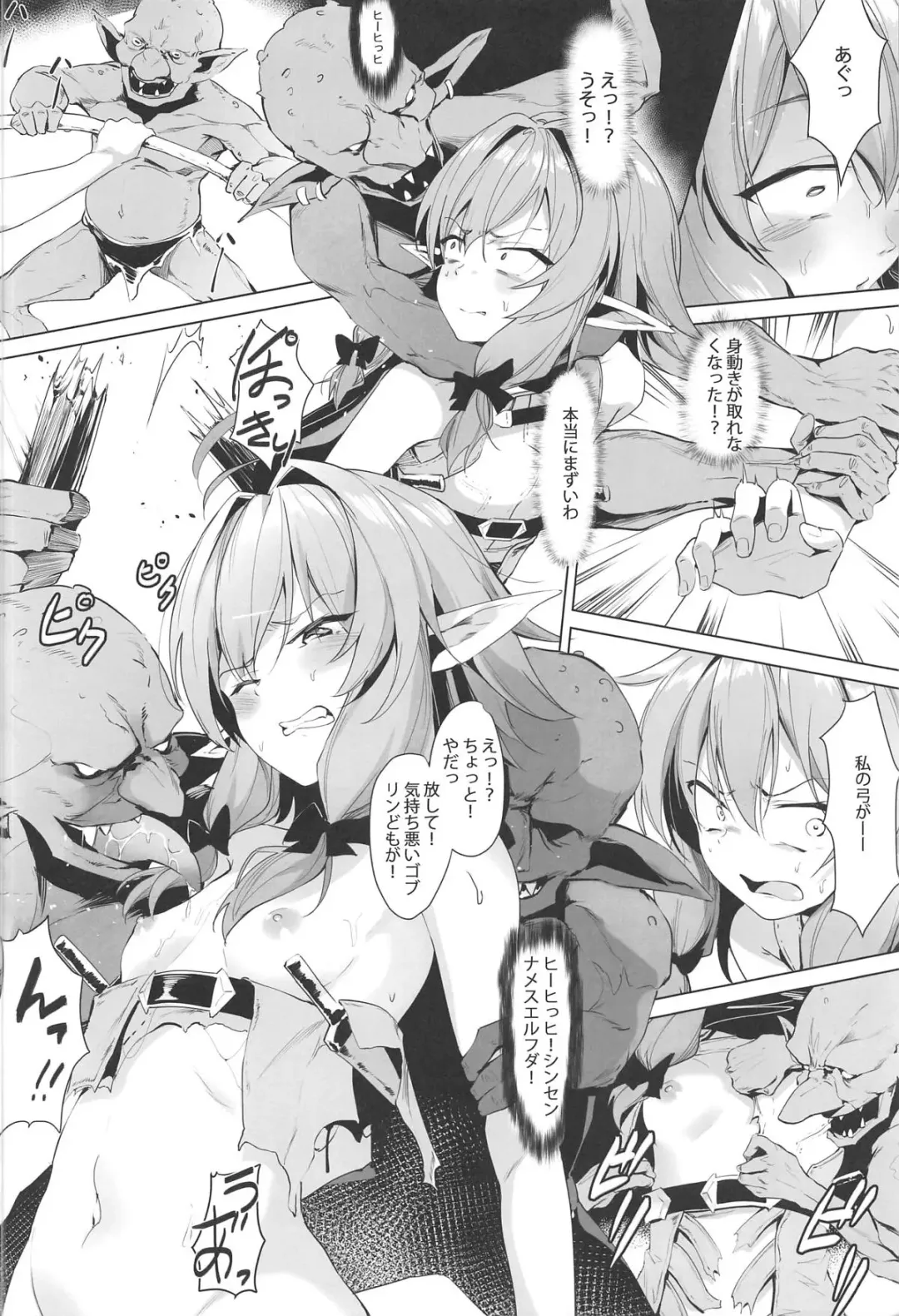 [Oniharigusa] Moshi Onna Seirei ga Goblin ni Tsukamattara... Fhentai - Page 3
