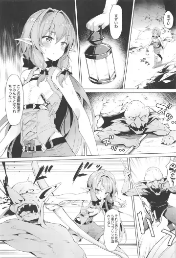 [Oniharigusa] Moshi Onna Seirei ga Goblin ni Tsukamattara... Fhentai - Page 2
