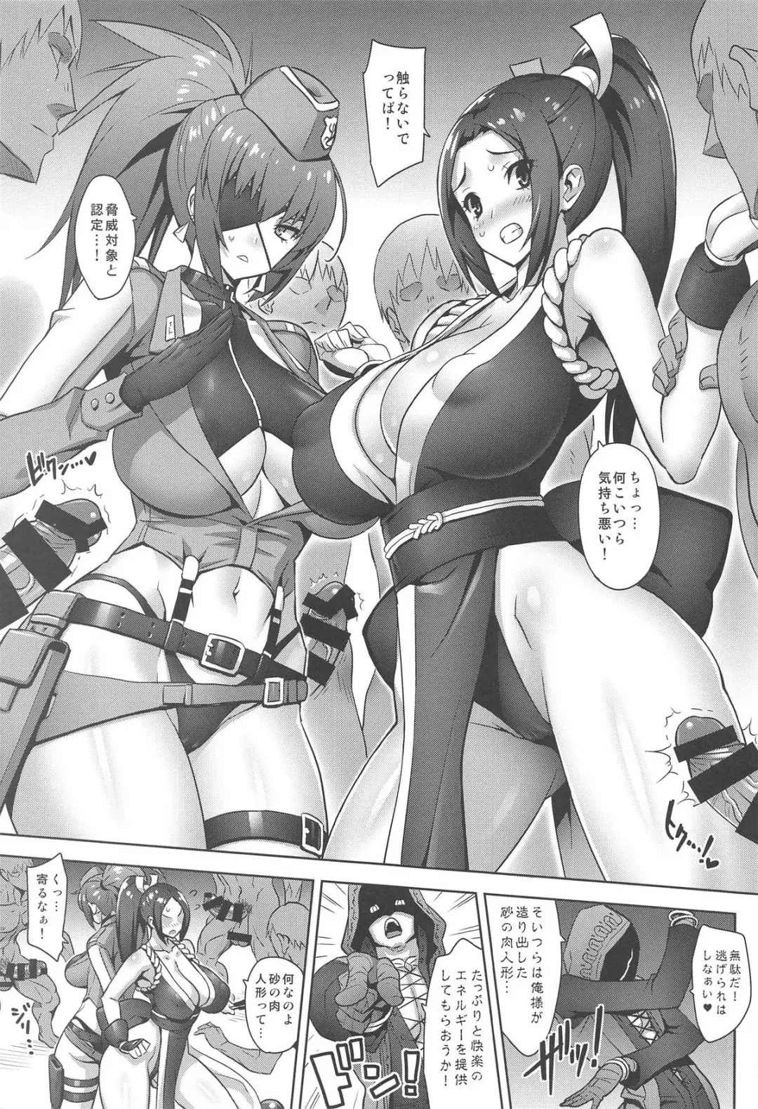 [Onomesin] JIGGLING FIGHTERS Fhentai - Page 2