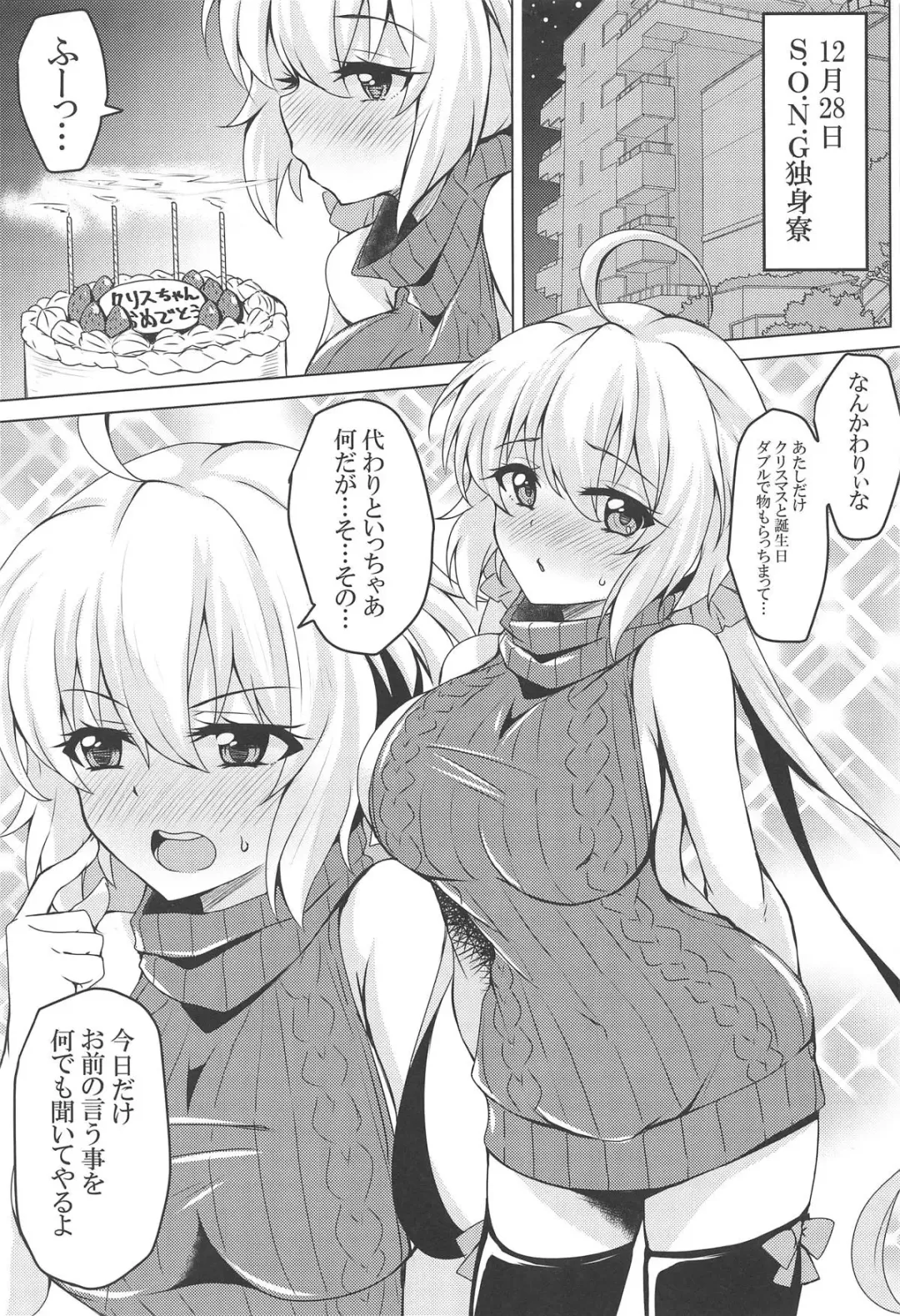 [Shimantogawa] Symphogear no Hon Fhentai - Page 12