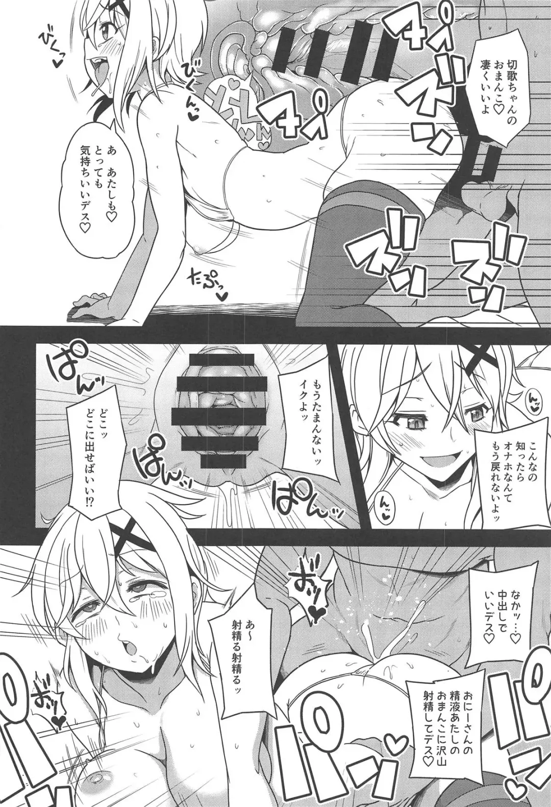 [Shimantogawa] Symphogear no Hon Fhentai - Page 5