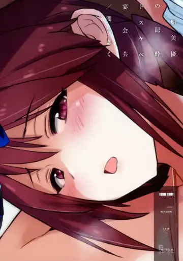 [Dokurosan] Mifune Miyu no Dosukebe Enkaigei + Omake Paper Fhentai - Page 26