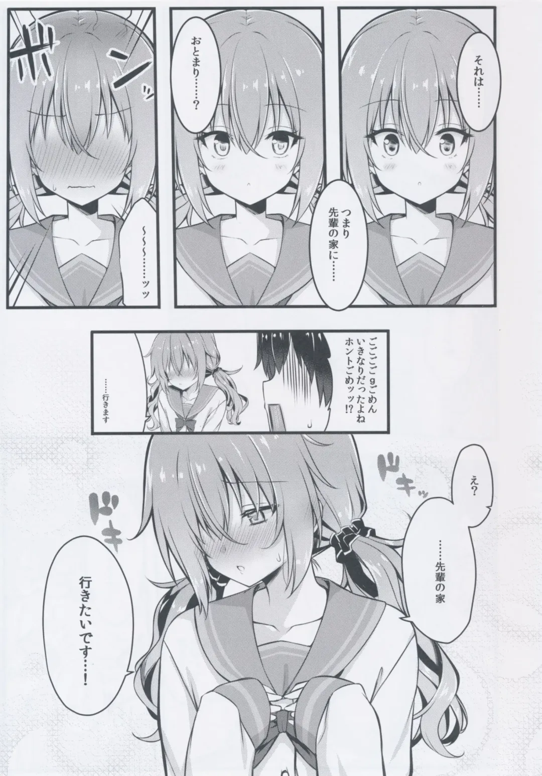 [Annie] Cos Shite Shiyo! Kouhai Hen Fhentai - Page 5