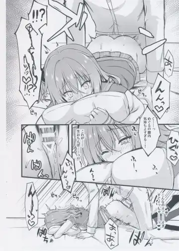 [Annie] Cos Shite Shiyo! Kouhai Hen Fhentai - Page 11