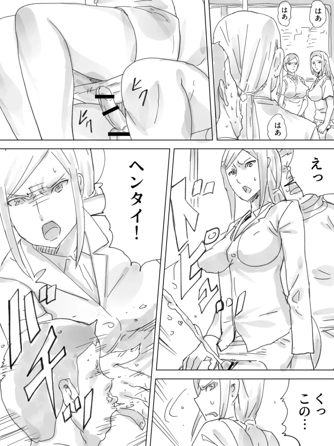 Haisetsu Ressha Fhentai - Page 13