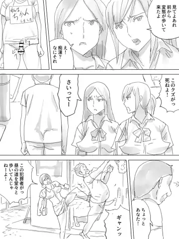 Haisetsu Ressha Fhentai - Page 8