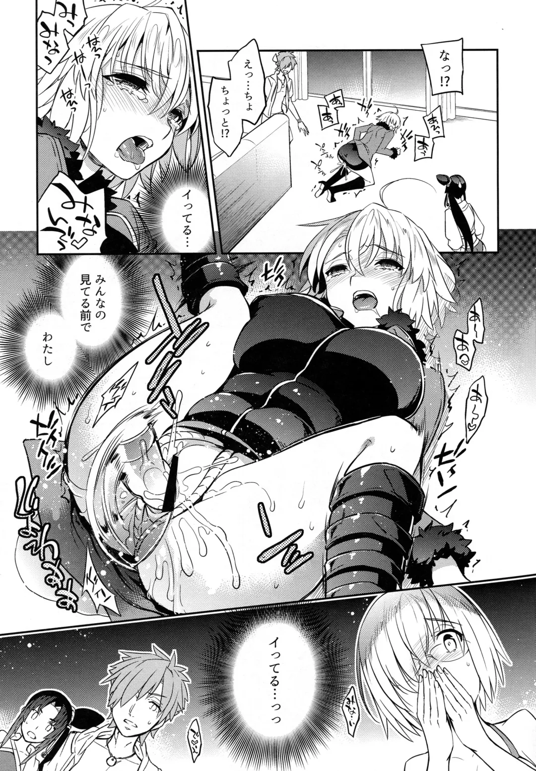 [Ichitaka] C9-37 Jeanne Alter-chan to Yuru Fuwa SM Fhentai - Page 12