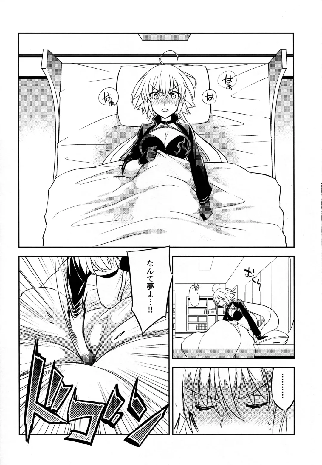 [Ichitaka] C9-37 Jeanne Alter-chan to Yuru Fuwa SM Fhentai - Page 13