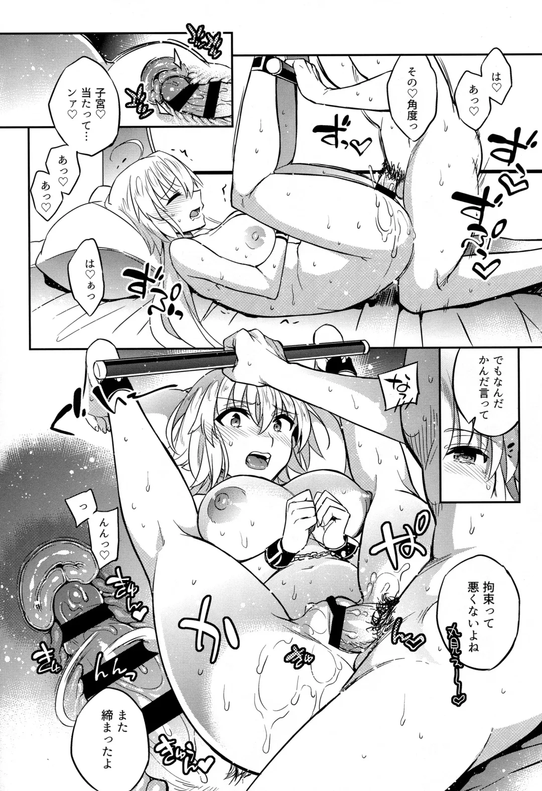 [Ichitaka] C9-37 Jeanne Alter-chan to Yuru Fuwa SM Fhentai - Page 25