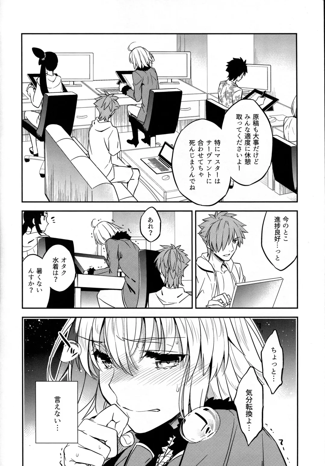 [Ichitaka] C9-37 Jeanne Alter-chan to Yuru Fuwa SM Fhentai - Page 7