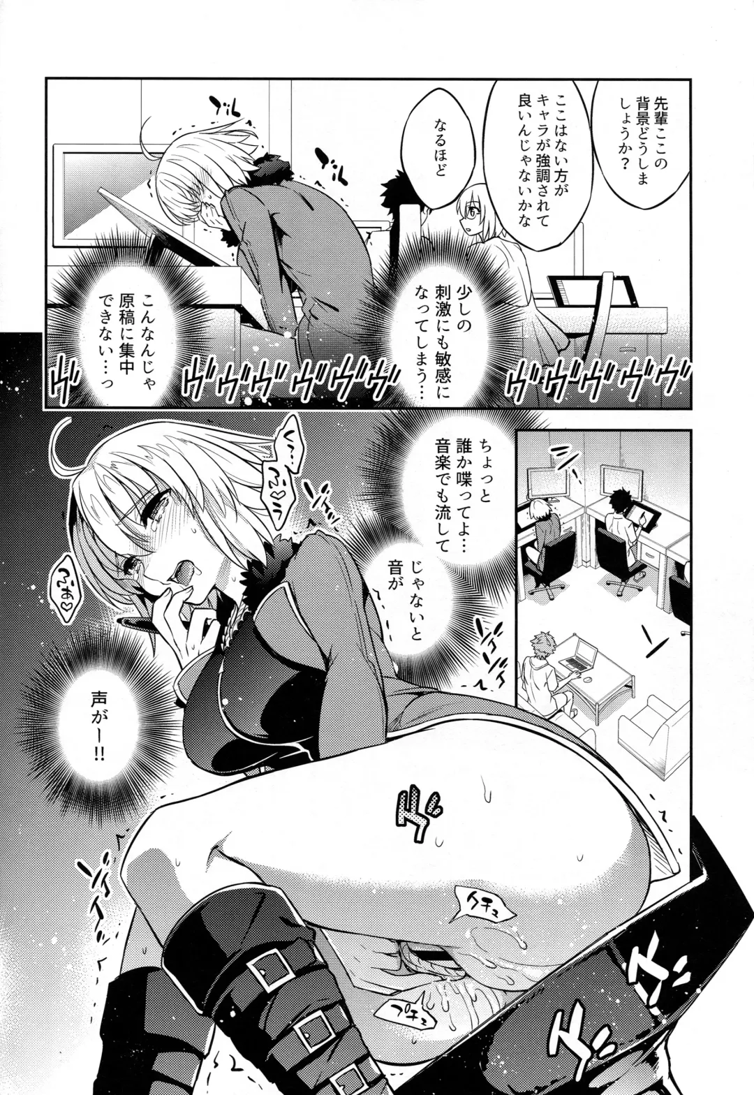 [Ichitaka] C9-37 Jeanne Alter-chan to Yuru Fuwa SM Fhentai - Page 9