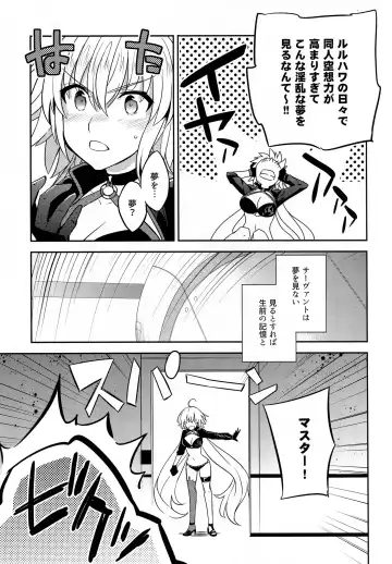 [Ichitaka] C9-37 Jeanne Alter-chan to Yuru Fuwa SM Fhentai.net - Page 14