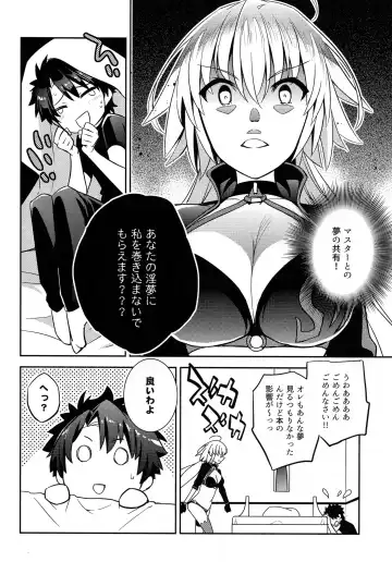 [Ichitaka] C9-37 Jeanne Alter-chan to Yuru Fuwa SM Fhentai.net - Page 15