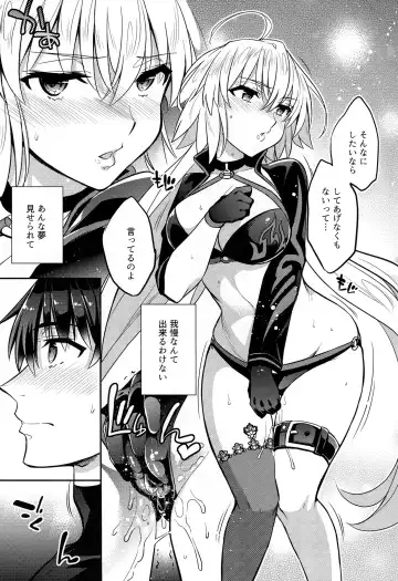 [Ichitaka] C9-37 Jeanne Alter-chan to Yuru Fuwa SM Fhentai.net - Page 16