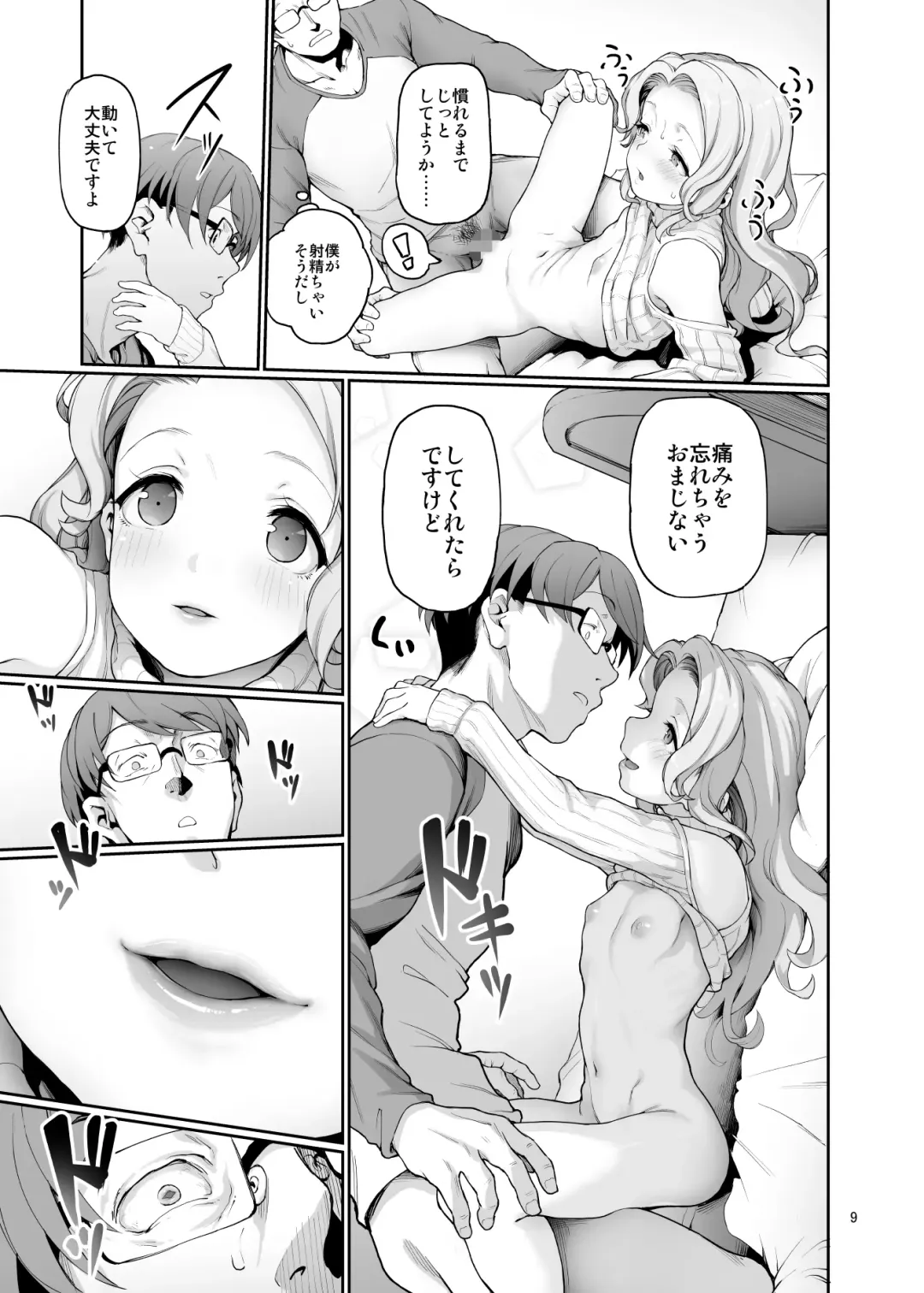 [Aya Shachou] Katei Kyoushi no Hitsuyou na Fhentai - Page 10