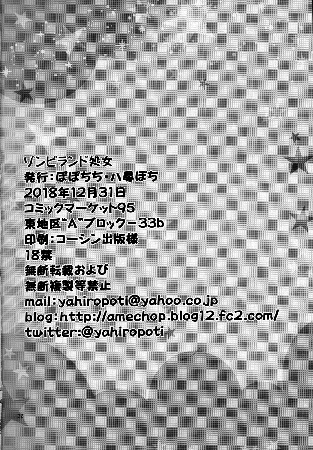 [Yahiro Pochi] Zombie Land Shojo Fhentai - Page 21