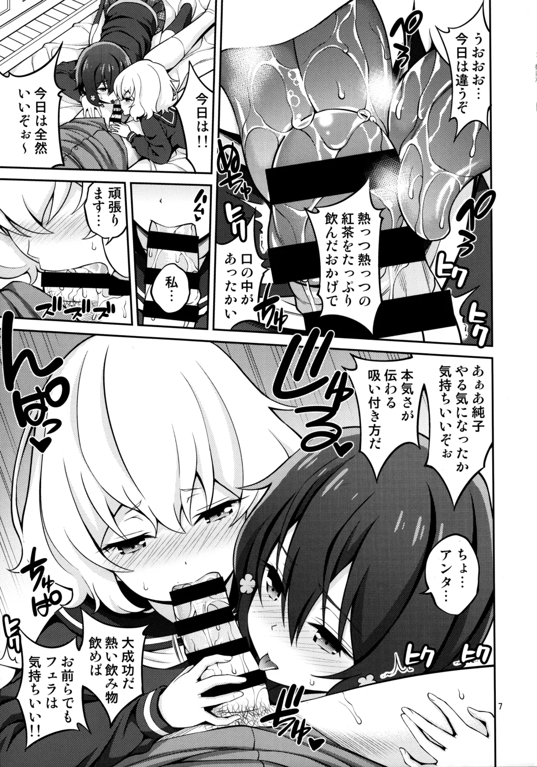 [Yahiro Pochi] Zombie Land Shojo Fhentai - Page 6