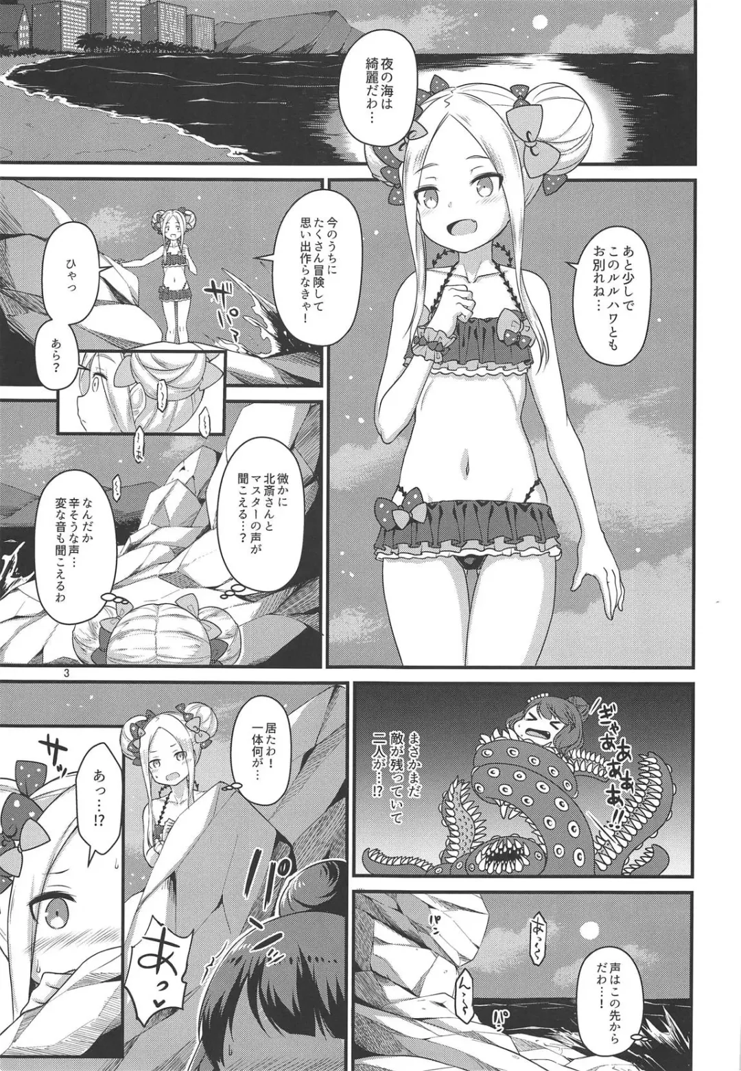 [Mebura] Mizugi Foreigner to Luluhawa de SAN Check! Fhentai.net - Page 2