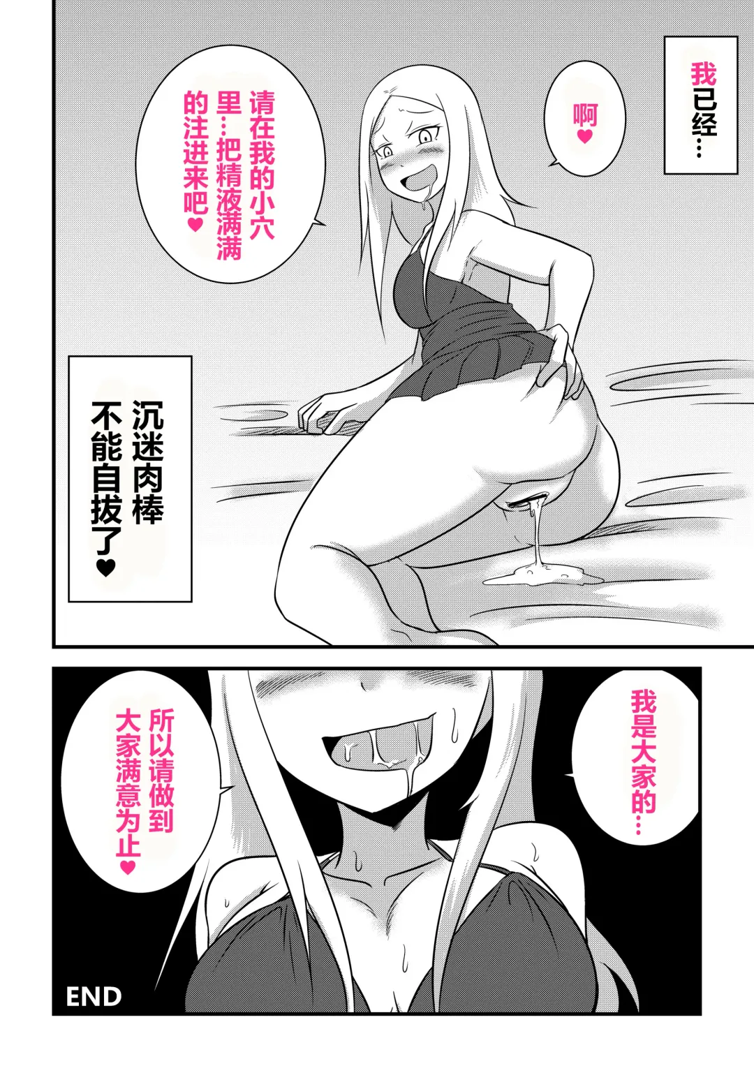 [Bushi] Ane no Kawa o Kite TS Suru Hon Fhentai.net - Page 22