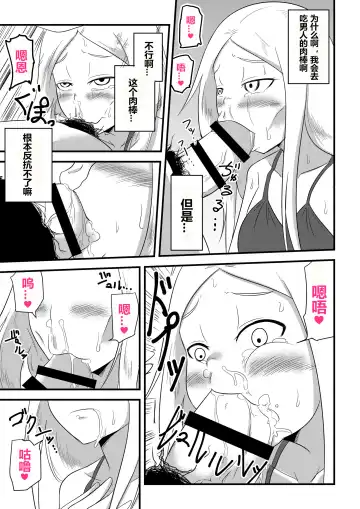 [Bushi] Ane no Kawa o Kite TS Suru Hon Fhentai.net - Page 15