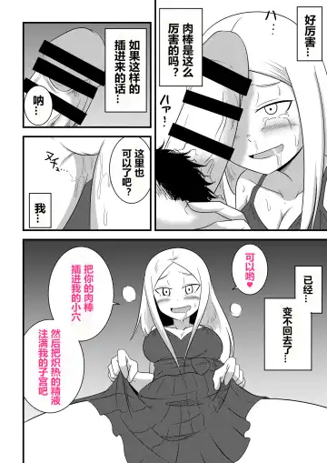 [Bushi] Ane no Kawa o Kite TS Suru Hon Fhentai.net - Page 16