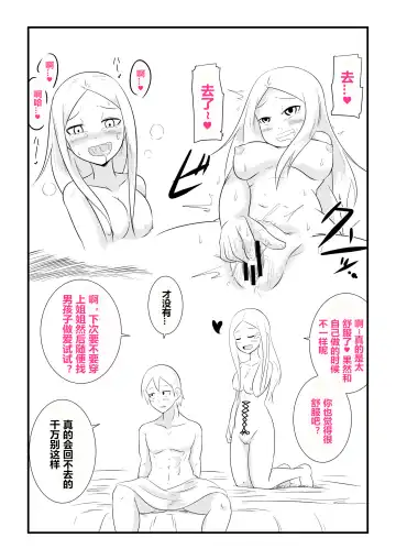 [Bushi] Ane no Kawa o Kite TS Suru Hon Fhentai.net - Page 6