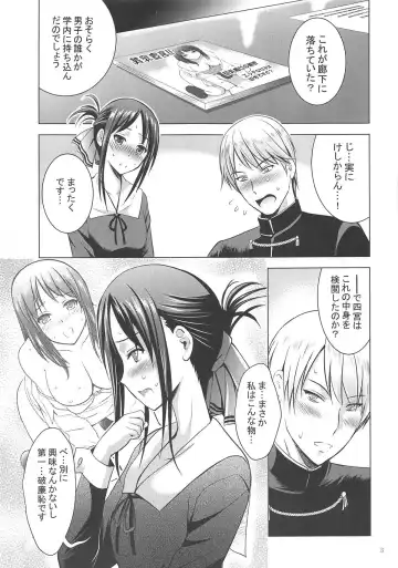 [Arino Hiroshi - Shiroi Noria] Kaguya-sama wa Ecchi Saretai Fhentai - Page 2