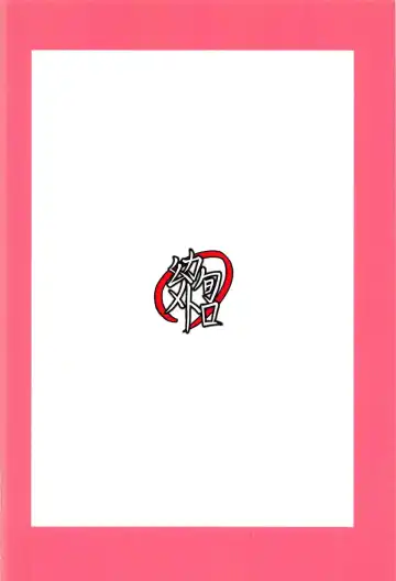 [Tasumetoro] Nanji wa Ware no Mono Fhentai - Page 26