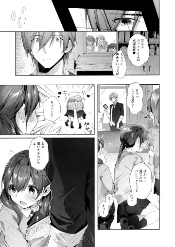 [Suihei Sen] D-SCALE Fhentai - Page 20