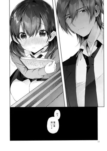 [Suihei Sen] D-SCALE Fhentai - Page 21