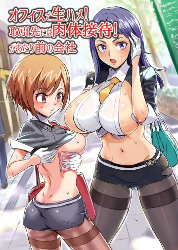 Read [Electric Sheep - Shibire Hitsuji] Office de Namahame! Torihikisaki ni wa Nikutai Settai! ga Atarimae no Kaisha - Fhentai.net