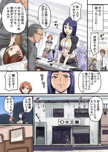 [Electric Sheep - Shibire Hitsuji] Office de Namahame! Torihikisaki ni wa Nikutai Settai! ga Atarimae no Kaisha Fhentai - Page 12